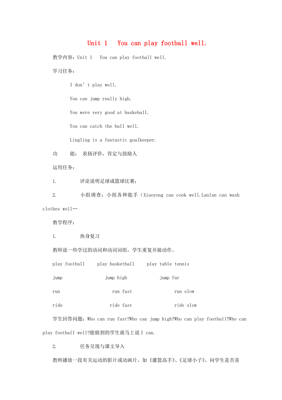 2021秋五年级英语上册 Module 6 Unit 1 You can play football well教案7 外研版（三起）.doc_第1页