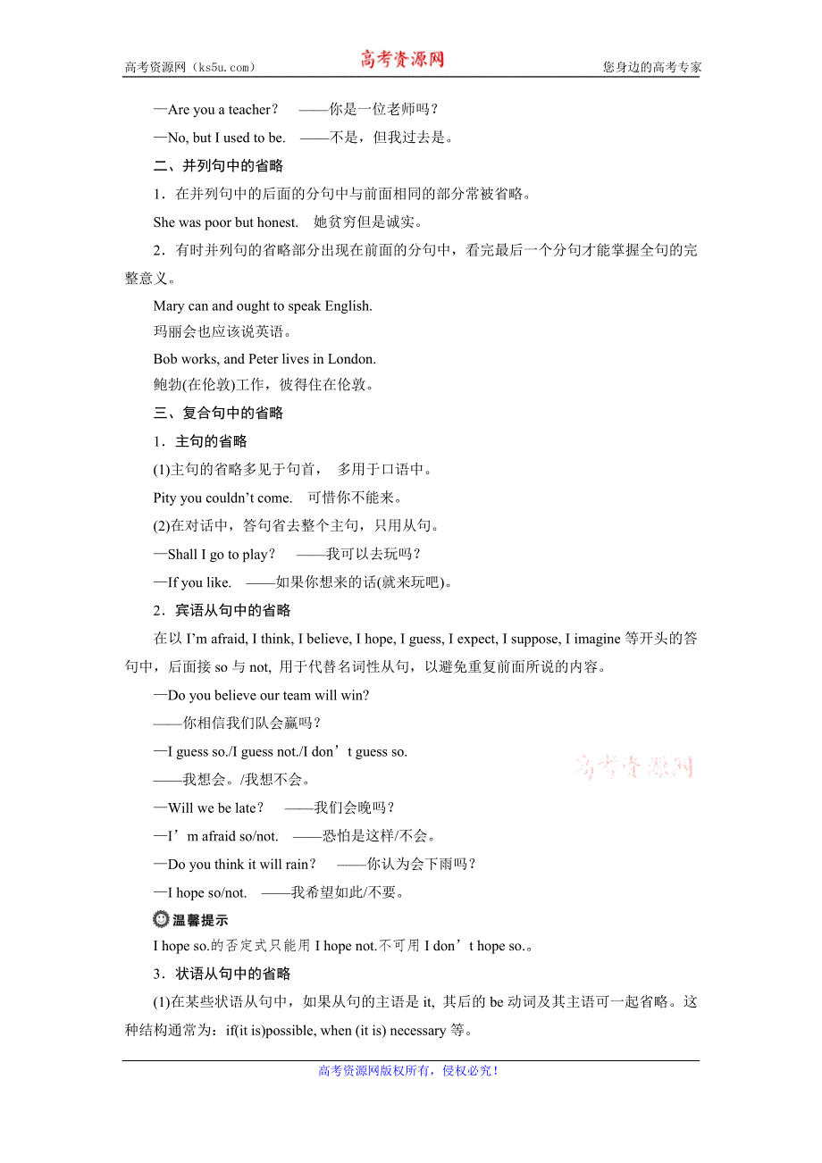 2019-2020学年译林版英语选修八新素养同步学案：UNIT 2 THE UNIVERSAL LANGUAGE SECTION Ⅳ　GRAMMAR & WRITING WORD版含答案.doc_第2页