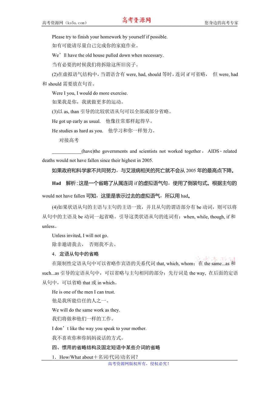 2019-2020学年译林版英语选修八新素养同步学案：UNIT 2 THE UNIVERSAL LANGUAGE SECTION Ⅳ　GRAMMAR & WRITING WORD版含答案.doc_第3页