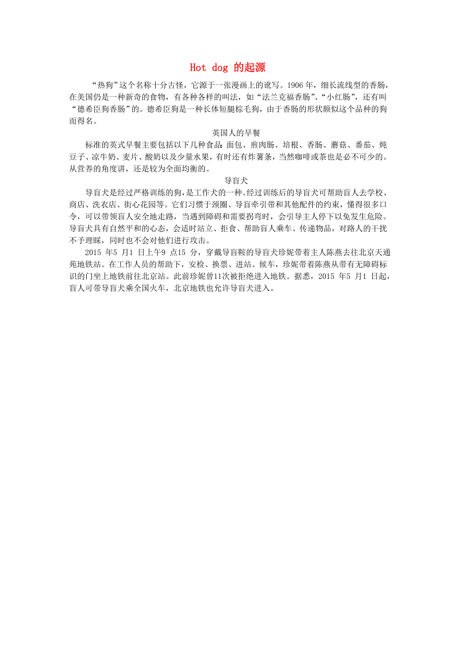 2021秋五年级英语上册 Module 7拓展资料 外研版（三起）.doc_第1页