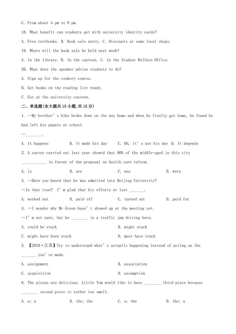 天津市河西区2022高三英语上学期第一阶段学习质量检测试题.docx_第3页