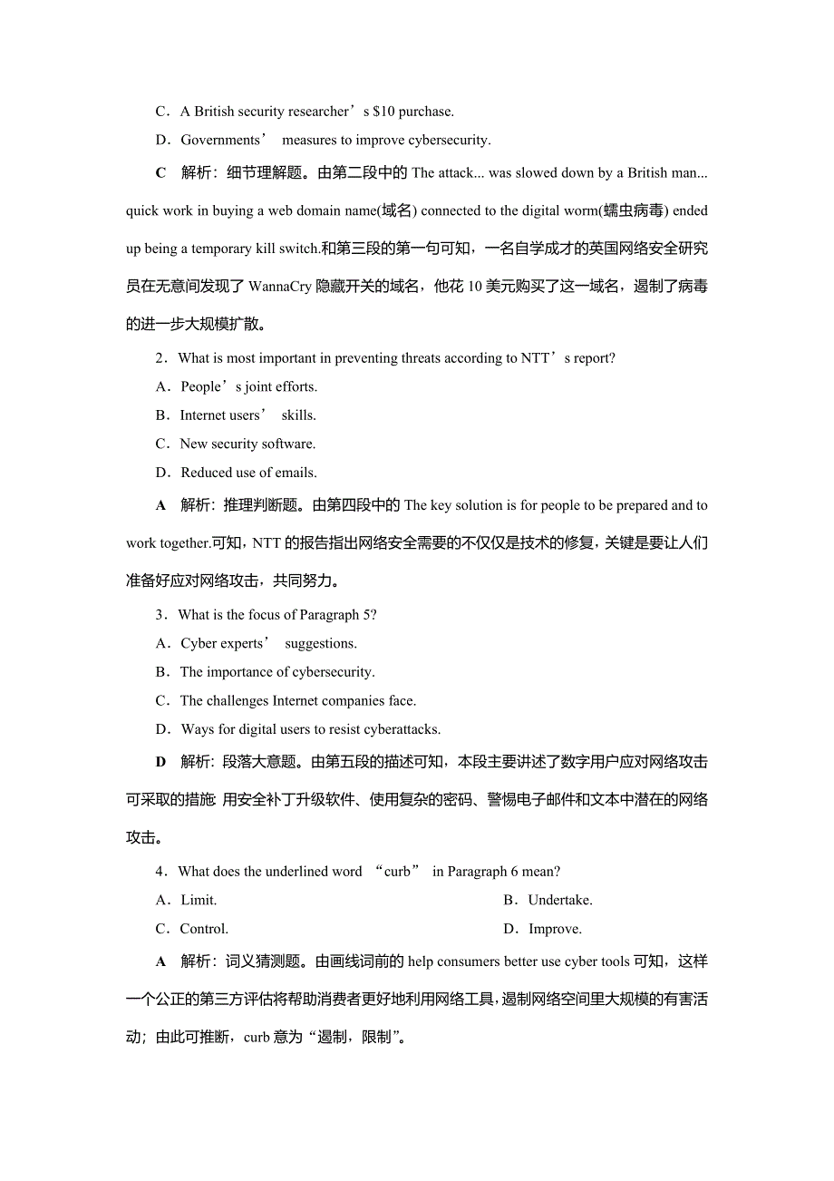 2019-2020学年译林版英语选修八新素养同步阅读强化训练（八） WORD版含解析.doc_第2页