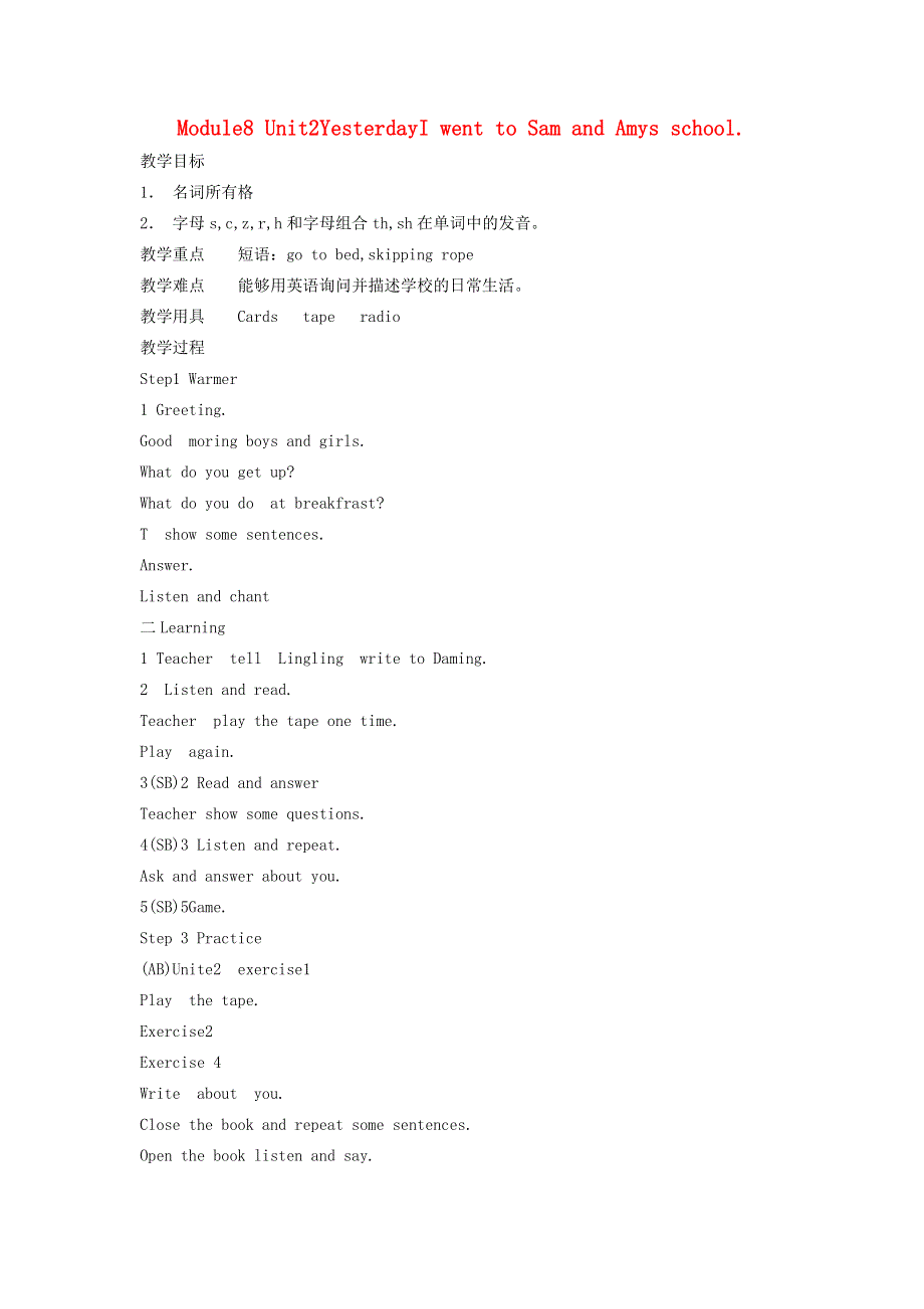 2021秋五年级英语上册 Module 8 Unit 2 Yesterday I went to Sam and Amys school教案2 外研版（三起）.doc_第1页