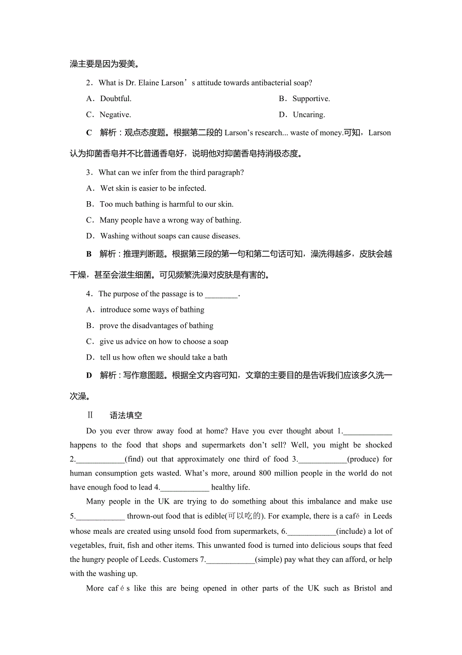 2019-2020学年译林版英语选修八新素养同步阅读强化训练（七） WORD版含解析.doc_第2页