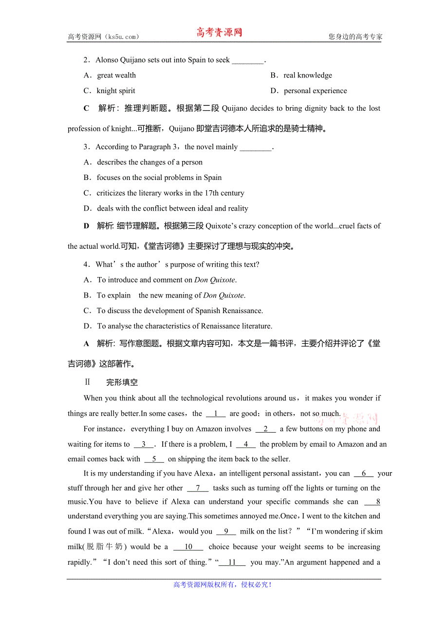 2019-2020学年译林版英语选修八新素养同步阅读强化训练（十六） WORD版含解析.doc_第2页