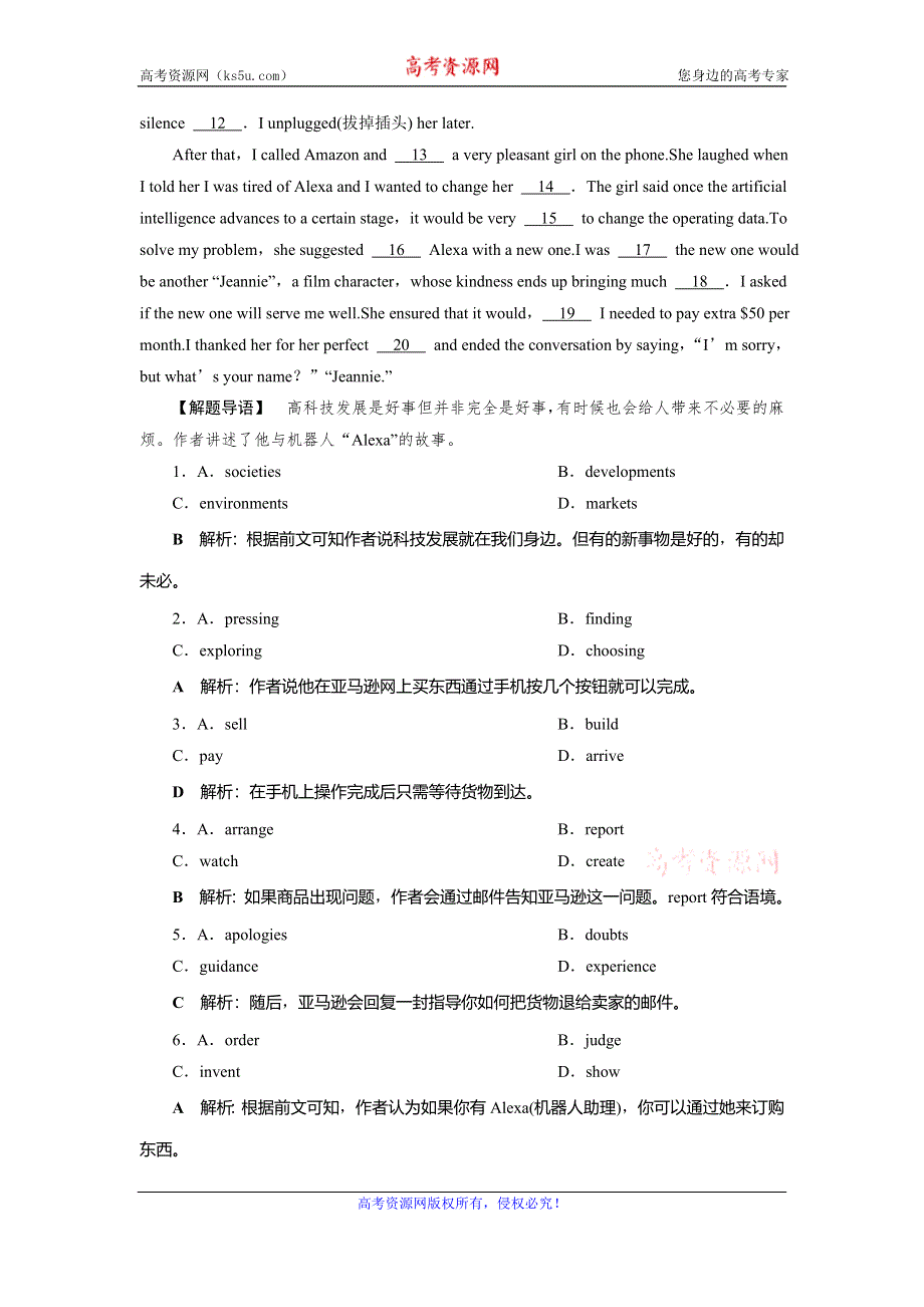 2019-2020学年译林版英语选修八新素养同步阅读强化训练（十六） WORD版含解析.doc_第3页