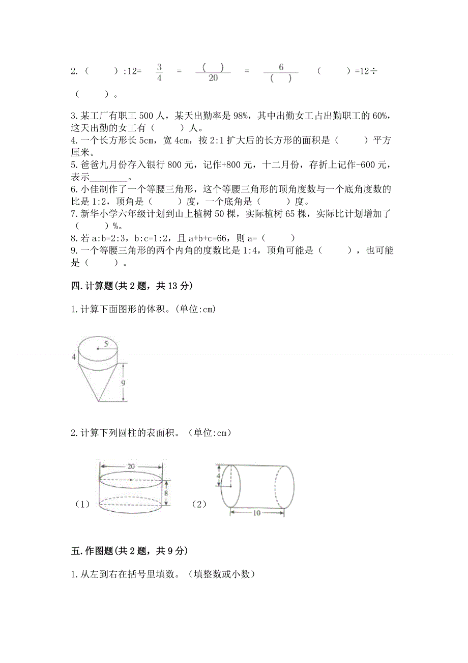 沪教版数学六年级下册期末综合素养提升题含答案【考试直接用】.docx_第3页