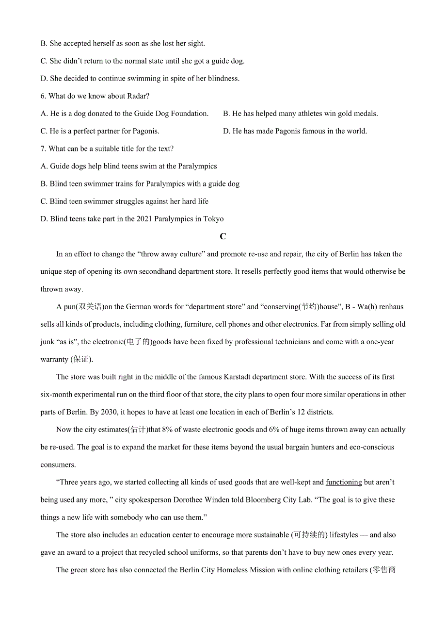 河南省豫南九校2020-2021学年高一上学期期末联考英语试题 WORD版含答案.doc_第3页