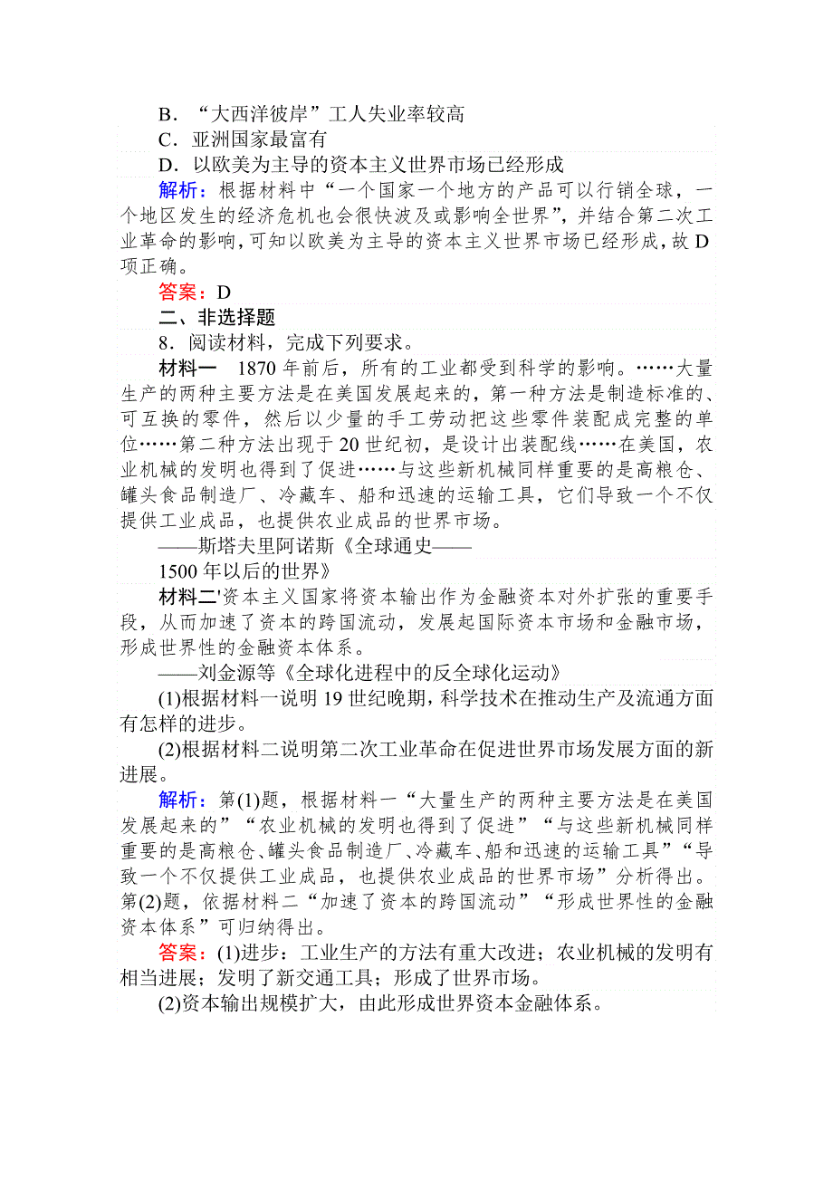 2020-2021学年高中人教版历史必修2课时作业 第8课　第二次工业革命 WORD版含解析.doc_第3页