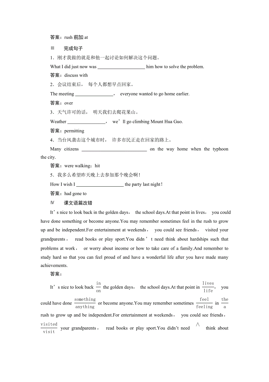 2019-2020学年译林版英语选修六新素养同步练习：UNIT 2 WHAT IS HAPPINESS TO YOU SECTION Ⅲ　知能演练轻松闯关 WORD版含答案.doc_第2页