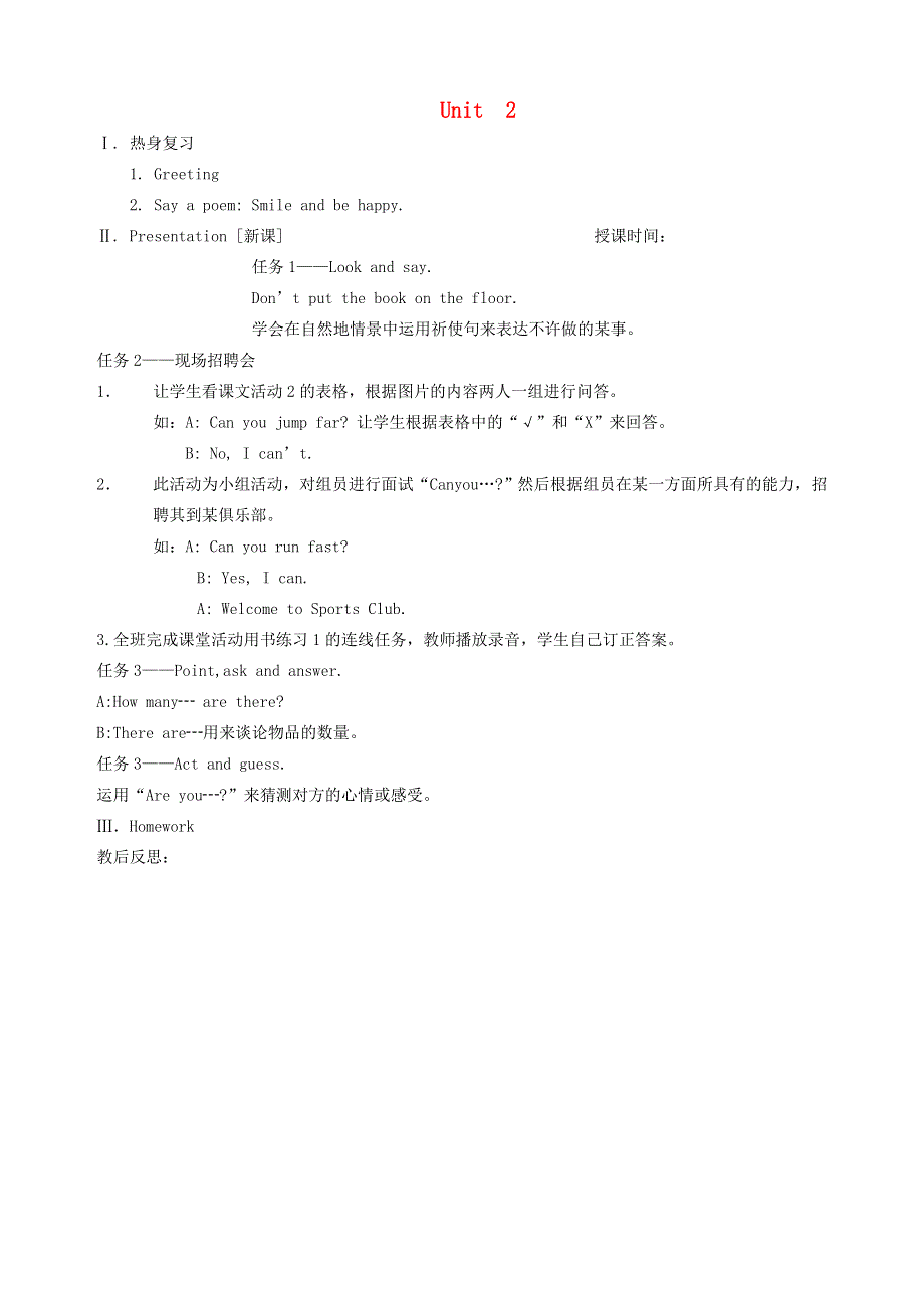 2021秋五年级英语上册 Review Module Unit 2教案 外研版（三起）.doc_第1页