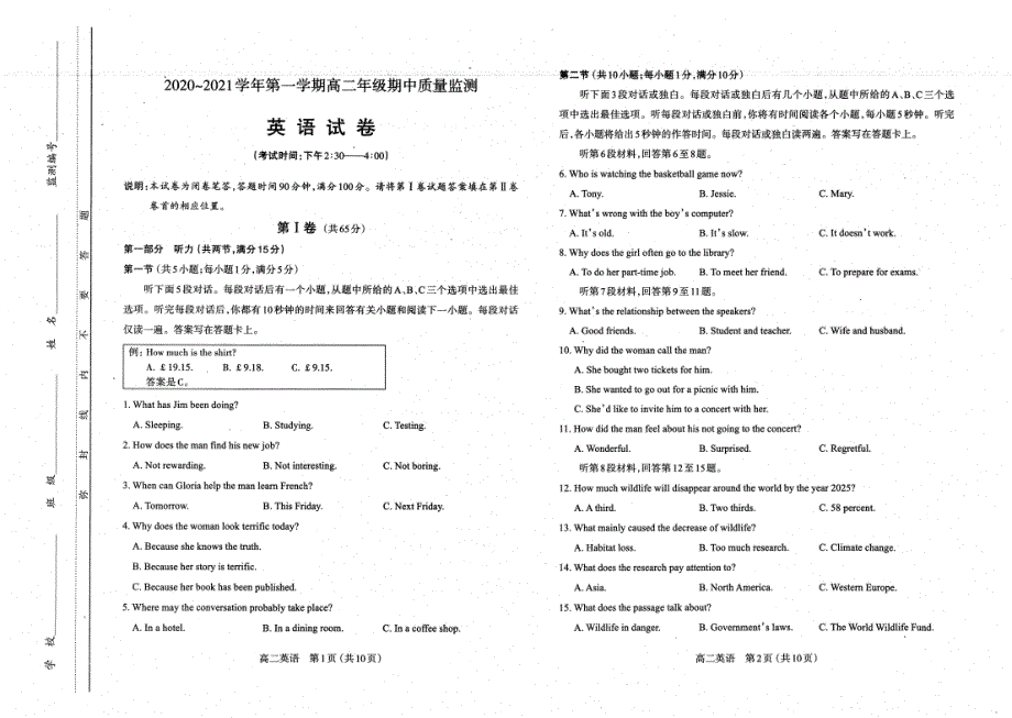 山西省太原市第五十三中学2020-2021学年高二期中考试英语试卷 PDF版含答案.pdf_第1页