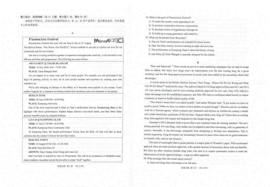 江苏省常熟中学2020届高三校内适应性考试英语试题 PDF版含答案.pdf_第3页