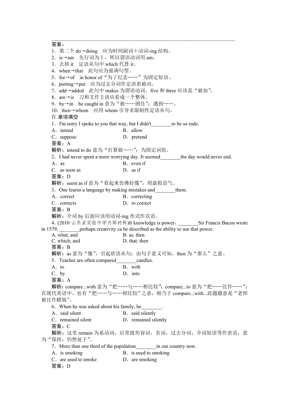 成才之路高二英语同步练习：MOUDLE6-1INTRODUCTION（外研版选修7） WORD版含答案.doc_第2页