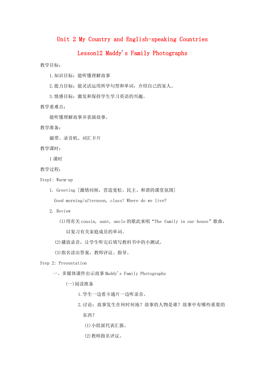 2021秋五年级英语上册 Unit 2 My Country and English-speaking Countries Lesson 12 Maddys family photos教案 冀教版（三起）.doc_第1页