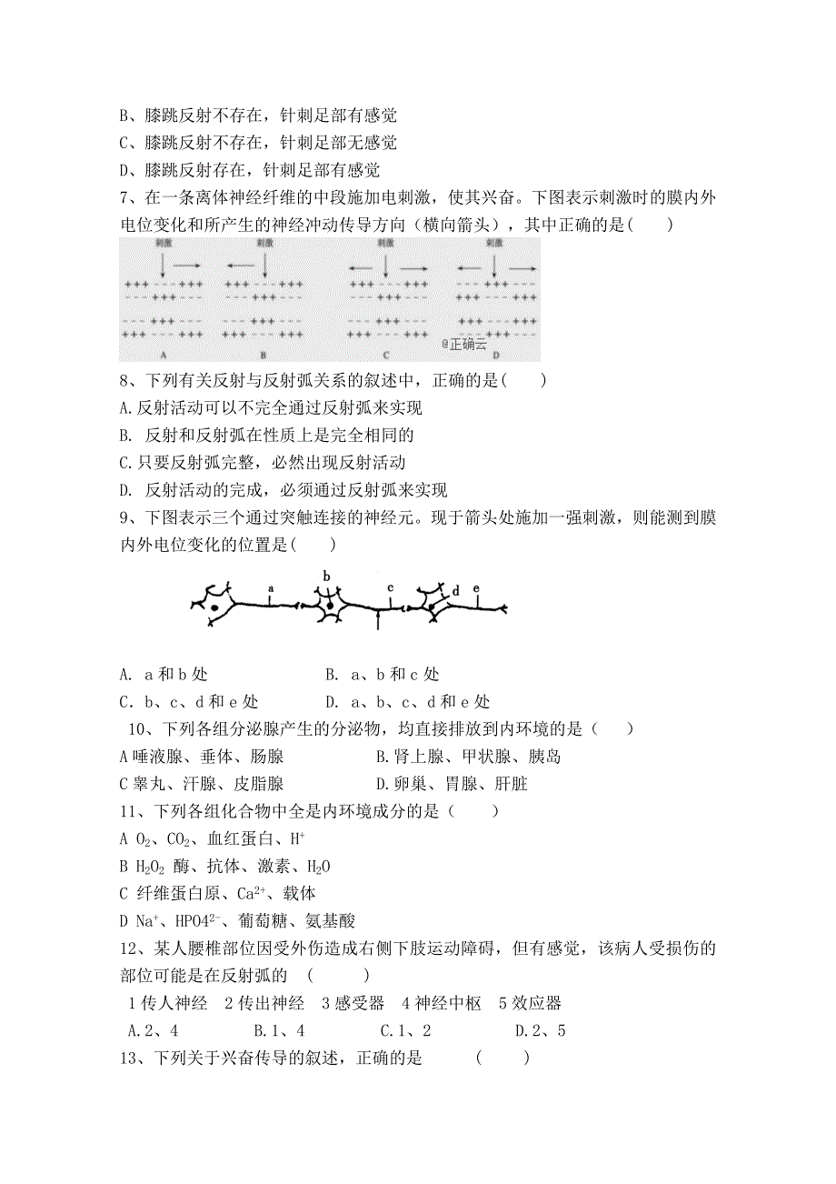 山西省太原市第五十三中学校2019-2020学年高二上学期10月月考生物试卷 WORD版含答案.doc_第2页