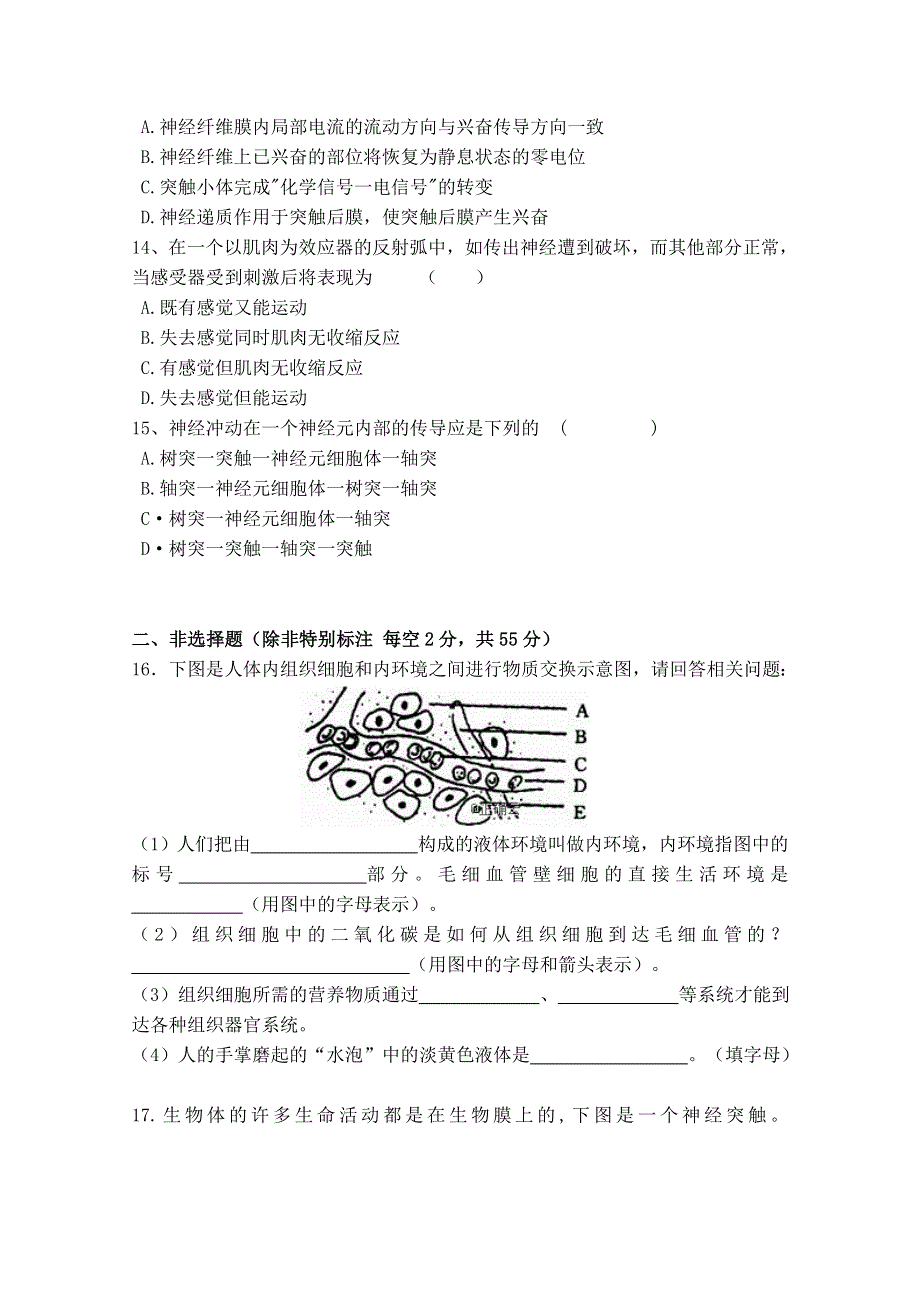 山西省太原市第五十三中学校2019-2020学年高二上学期10月月考生物试卷 WORD版含答案.doc_第3页