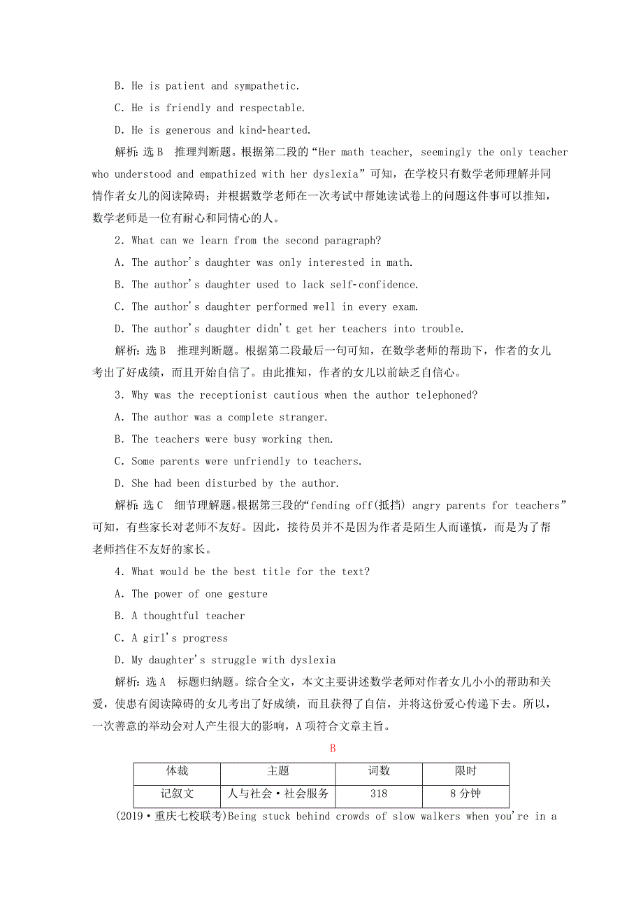 （全国版）2021届高考英语二轮复习 第一部分 高考题型组合练 组合练12 阅读理解2篇 语法填空 短文改错 书面表达参考练习（含解析）.doc_第2页