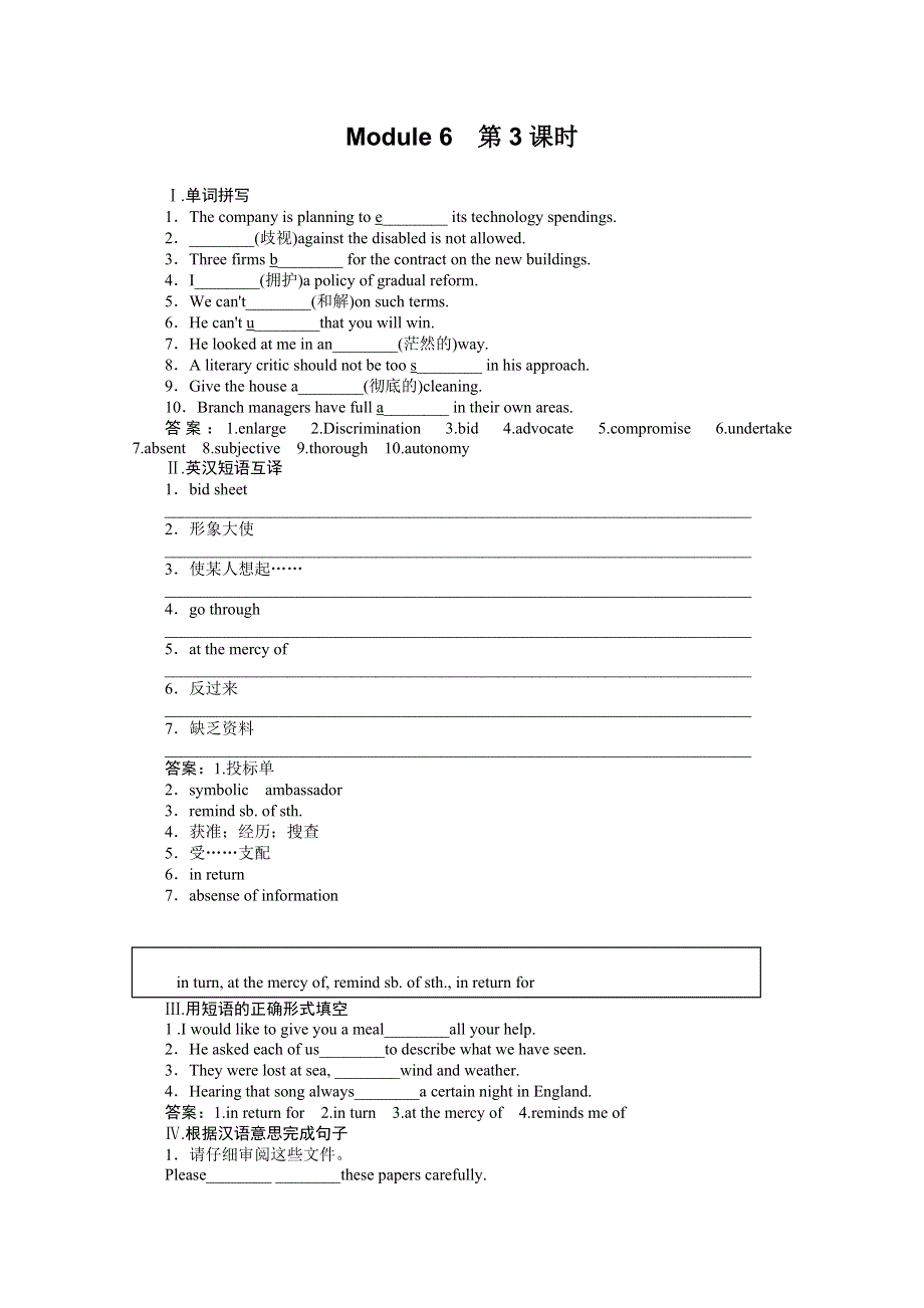 成才之路高二英语同步练习：MOUDLE6-3 GRAMMAR（外研版选修7） WORD版含答案.doc_第1页