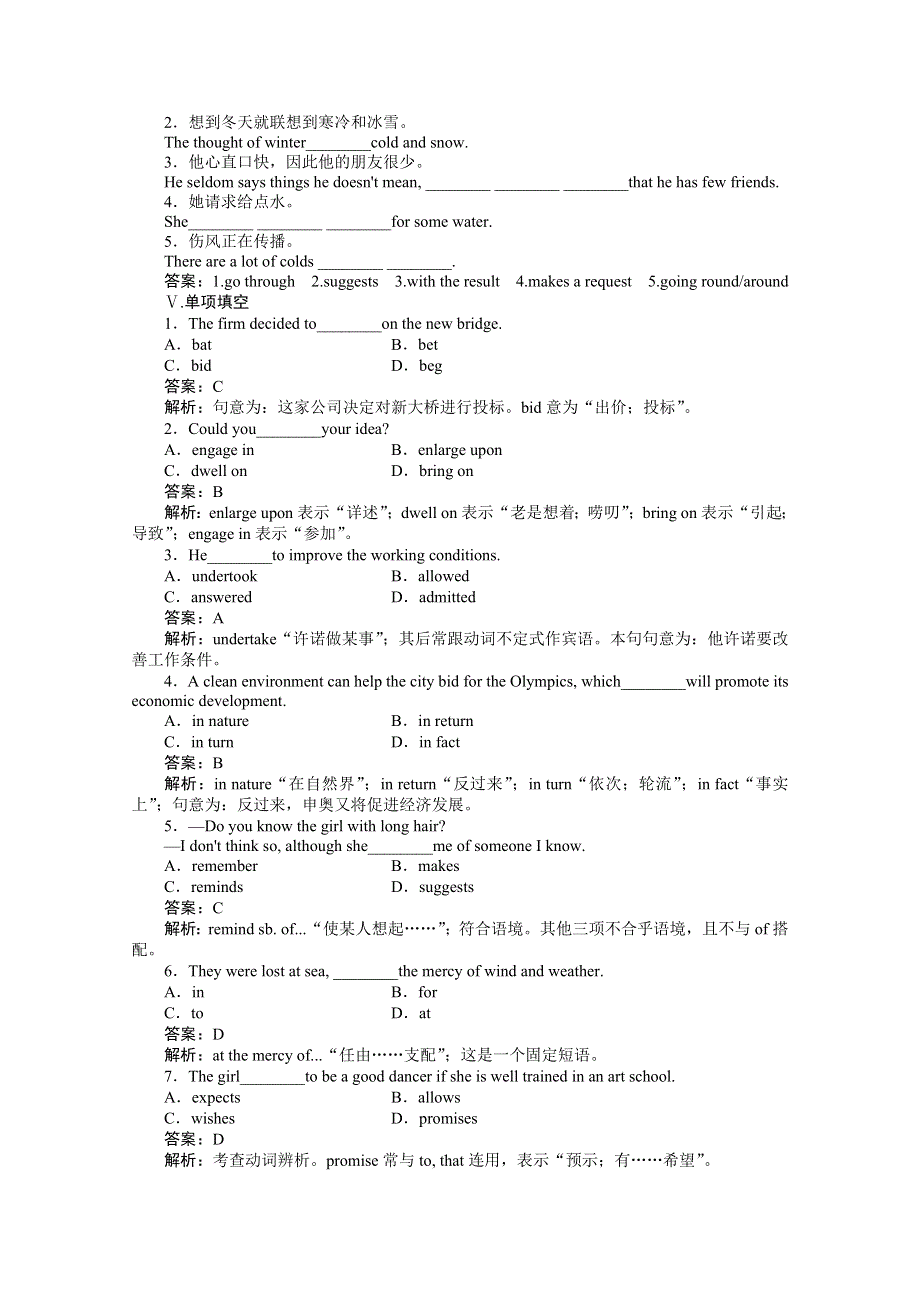 成才之路高二英语同步练习：MOUDLE6-3 GRAMMAR（外研版选修7） WORD版含答案.doc_第2页