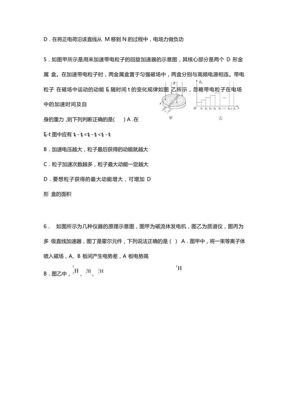 天津市第一中学2021届高三上学期第三次月考物理试题 WORD版含答案.docx_第3页