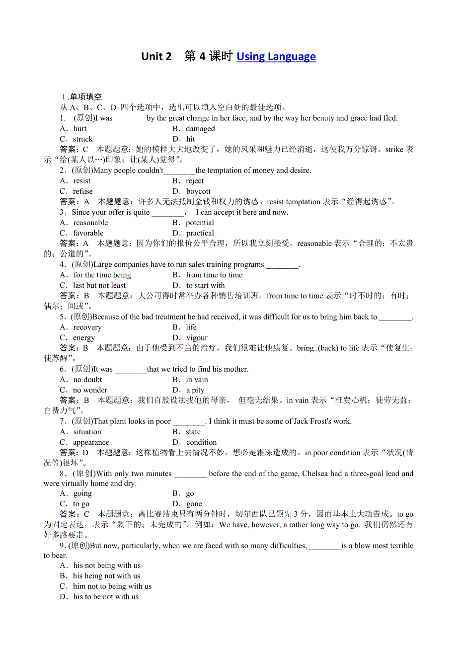 成才之路高二英语同步练习：UNIT2-4 USING LANGUAGE 新人教版选修8WORD版含答案.doc_第1页