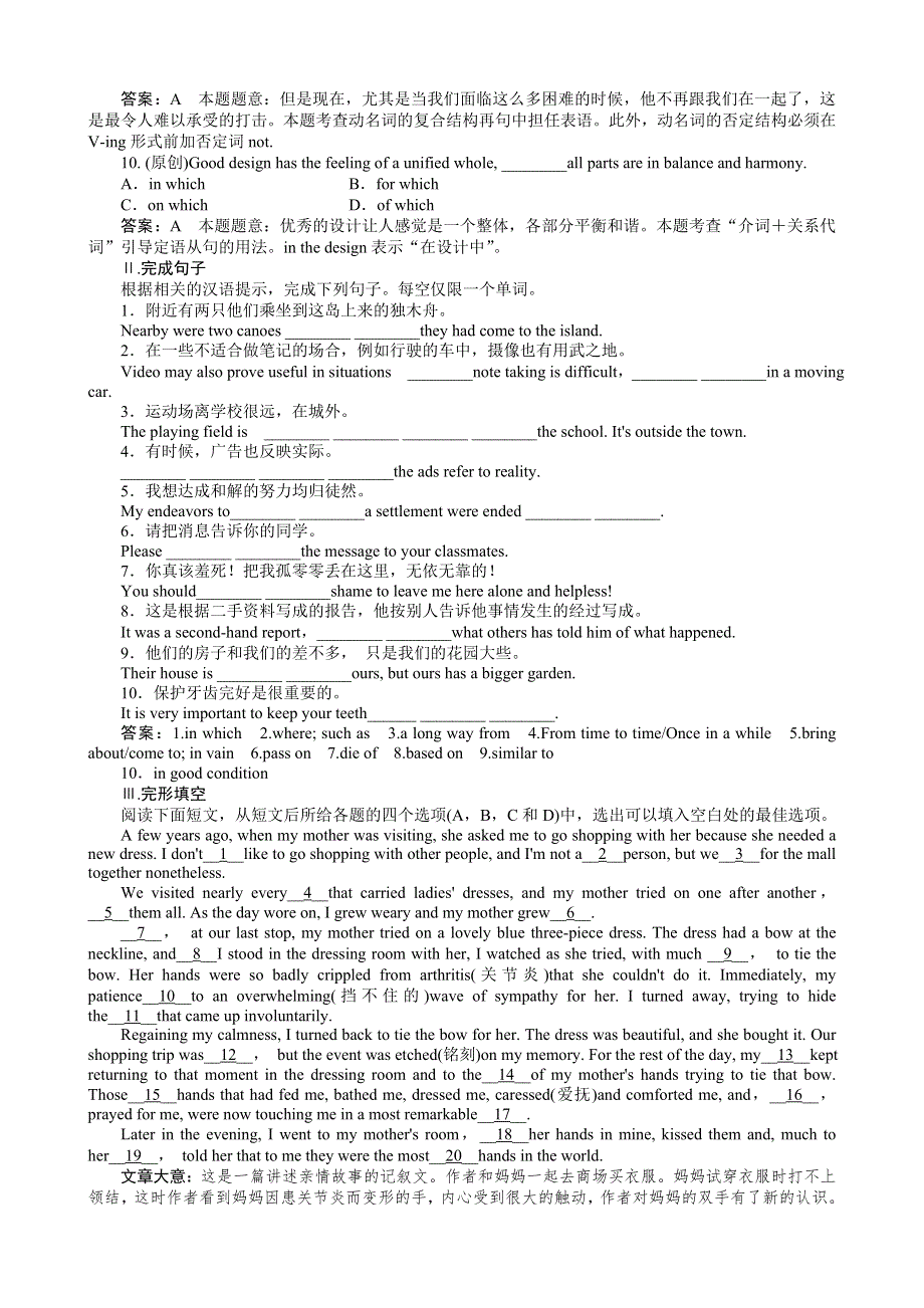 成才之路高二英语同步练习：UNIT2-4 USING LANGUAGE 新人教版选修8WORD版含答案.doc_第2页