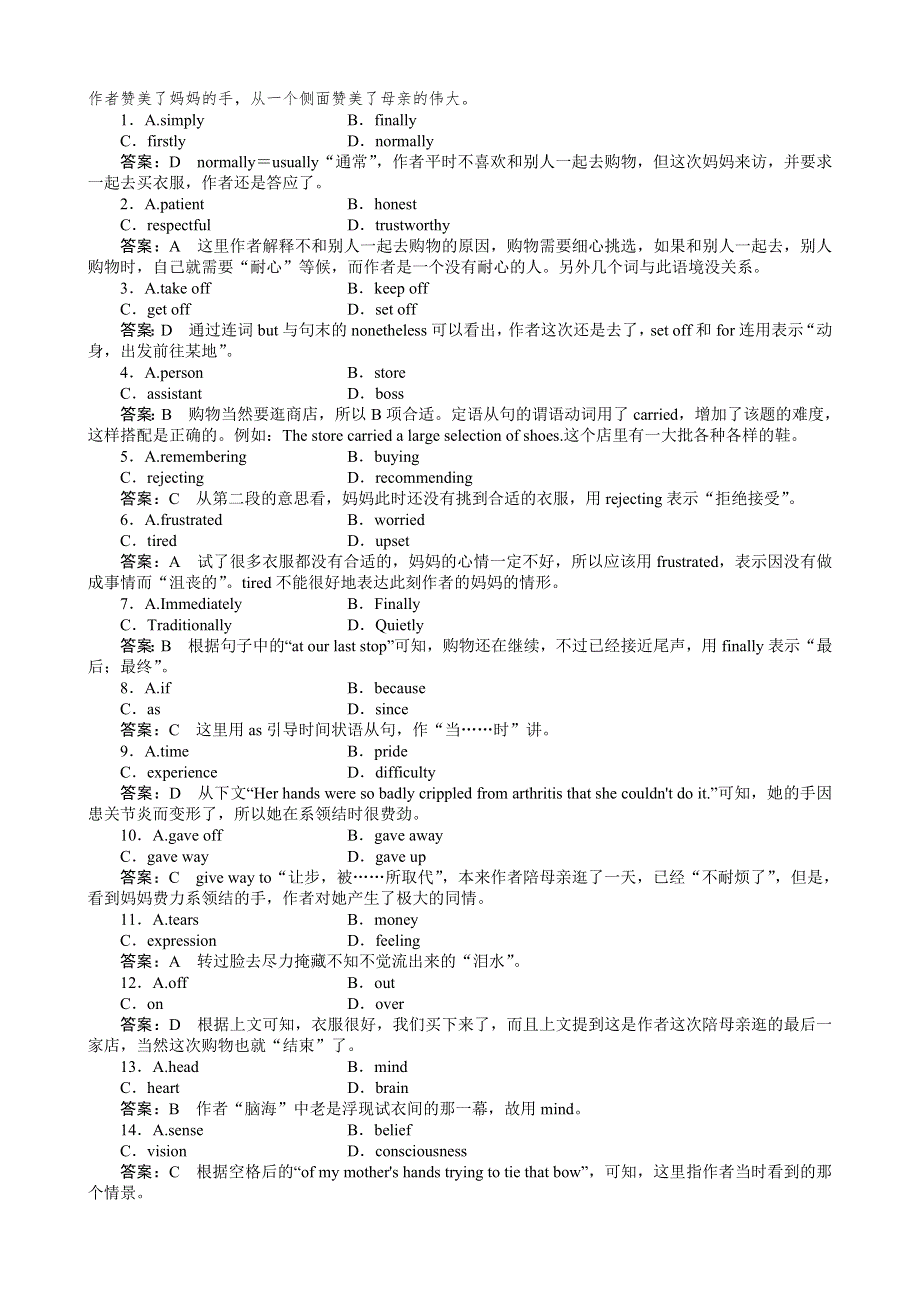 成才之路高二英语同步练习：UNIT2-4 USING LANGUAGE 新人教版选修8WORD版含答案.doc_第3页