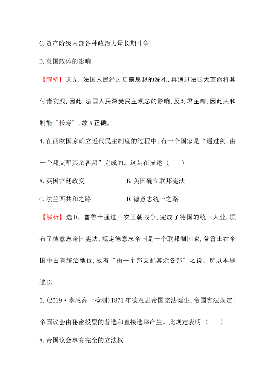 2020-2021学年高中人教版历史必修一课时分层作业：3-9 资本主义政治制度在欧洲大陆的扩展 WORD版含解析.doc_第3页