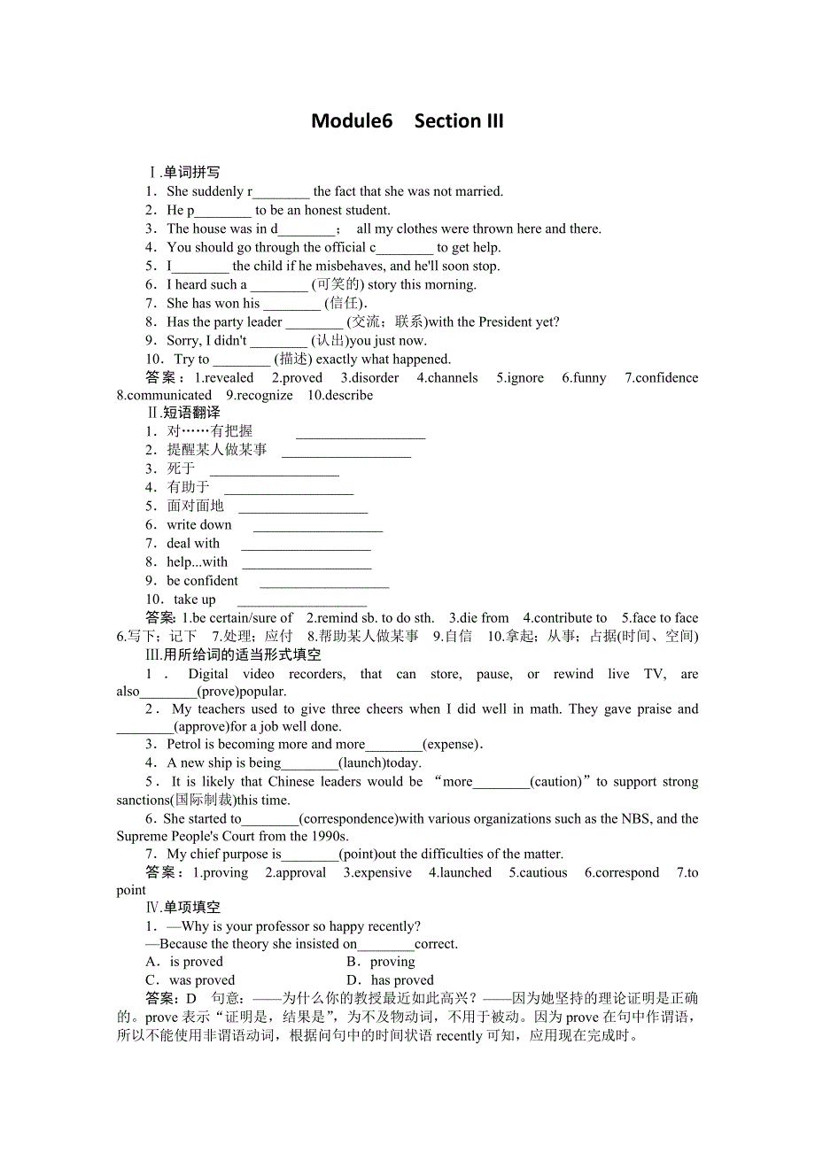 成才之路高二英语同步练习：MOUDLE6-3READING PRACTICE——CULTURAL CORNER（外研版选修8） WORD版含答案.doc_第1页