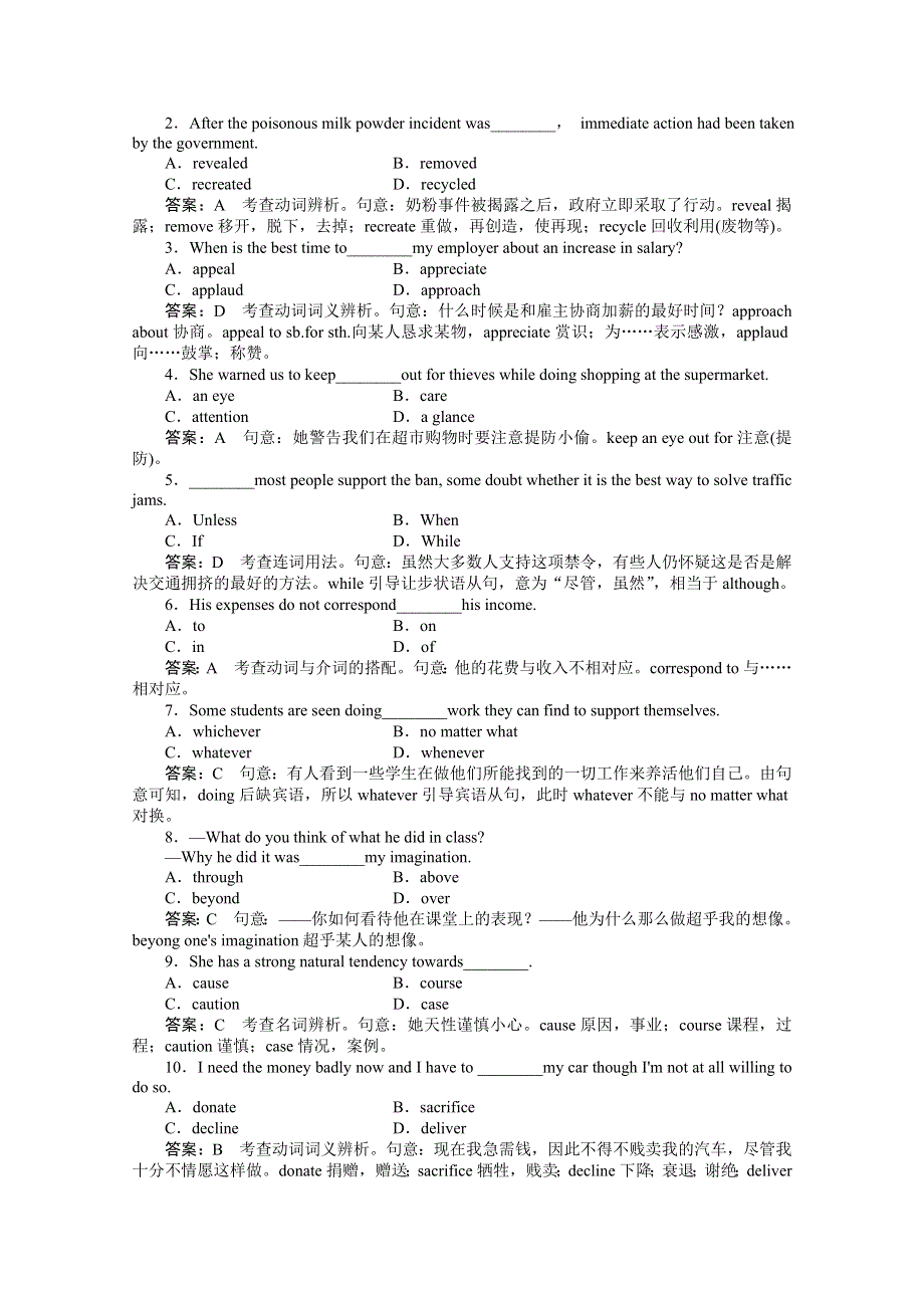 成才之路高二英语同步练习：MOUDLE6-3READING PRACTICE——CULTURAL CORNER（外研版选修8） WORD版含答案.doc_第2页