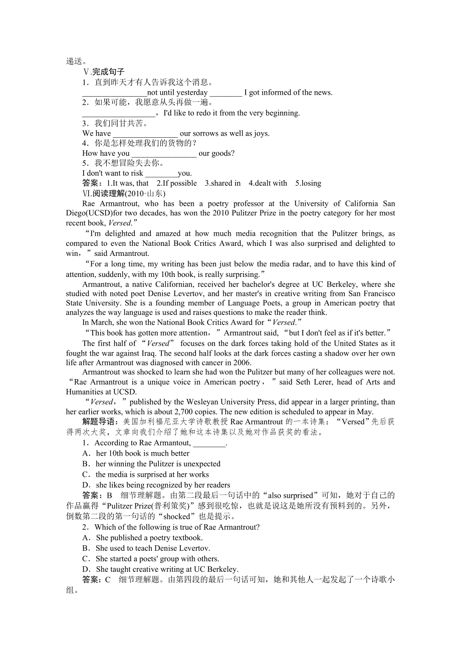 成才之路高二英语同步练习：MOUDLE6-3READING PRACTICE——CULTURAL CORNER（外研版选修8） WORD版含答案.doc_第3页