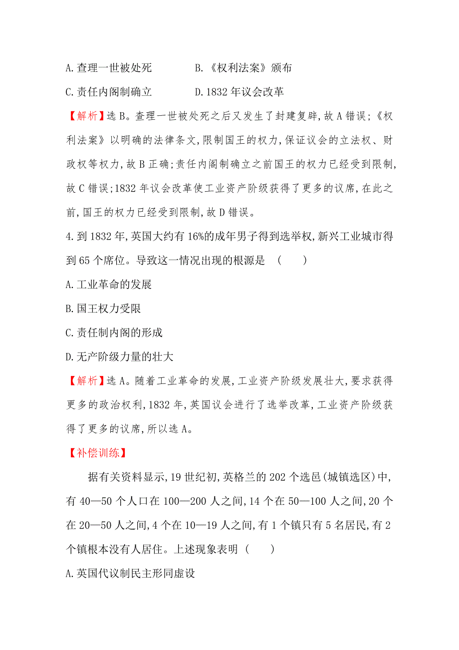 2020-2021学年高中人教版历史必修一课时分层作业：3-7 英国君主立宪制的建立 WORD版含解析.doc_第3页