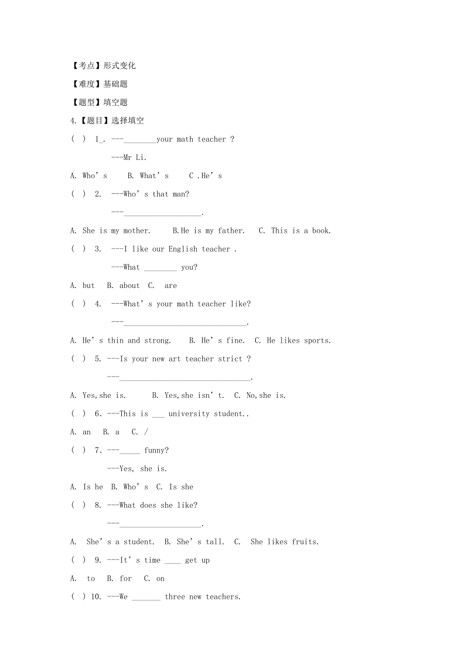 2021秋五年级英语上册 Unit 1 Whats he like语言运用题 人教PEP.doc_第2页