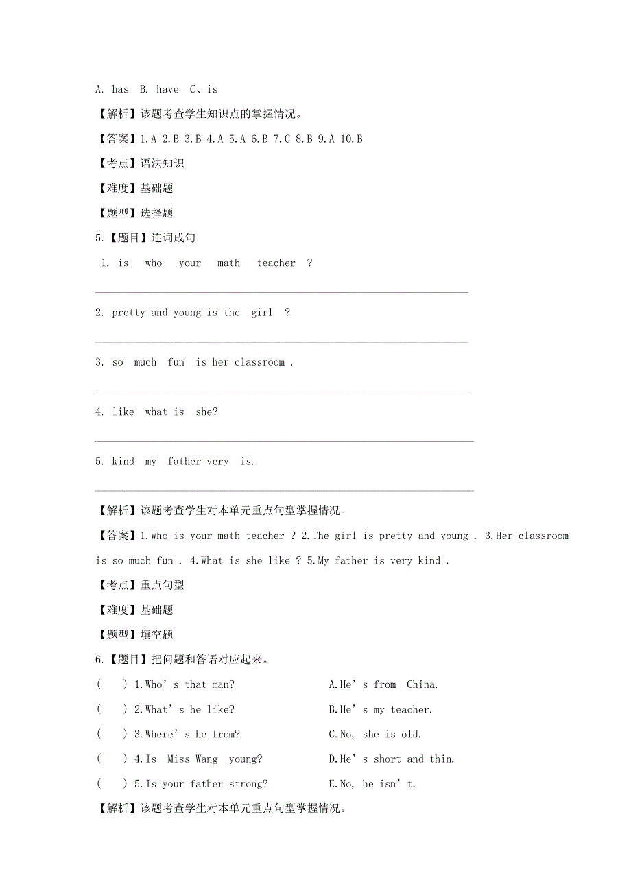 2021秋五年级英语上册 Unit 1 Whats he like语言运用题 人教PEP.doc_第3页