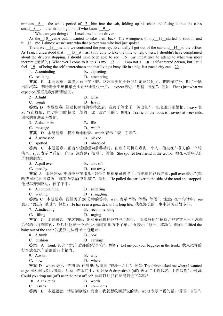 成才之路高二英语同步练习：UNIT3-1 WARMING UP 新人教版选修8WORD版含答案.doc_第2页