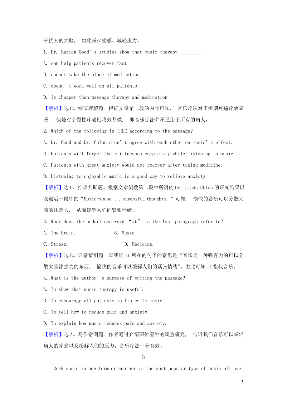 2021-2022学年新教材高中英语 课时检测17 Unit 5 Music Period 1（含解析）新人教版必修第二册.doc_第2页