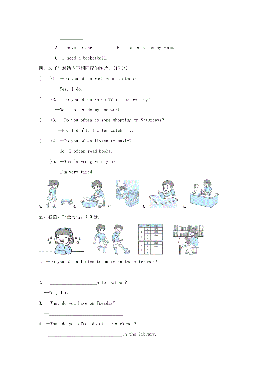 2021秋五年级英语上册 Unit 2 My week阶段过关卷四（Part B C） 人教PEP.doc_第2页