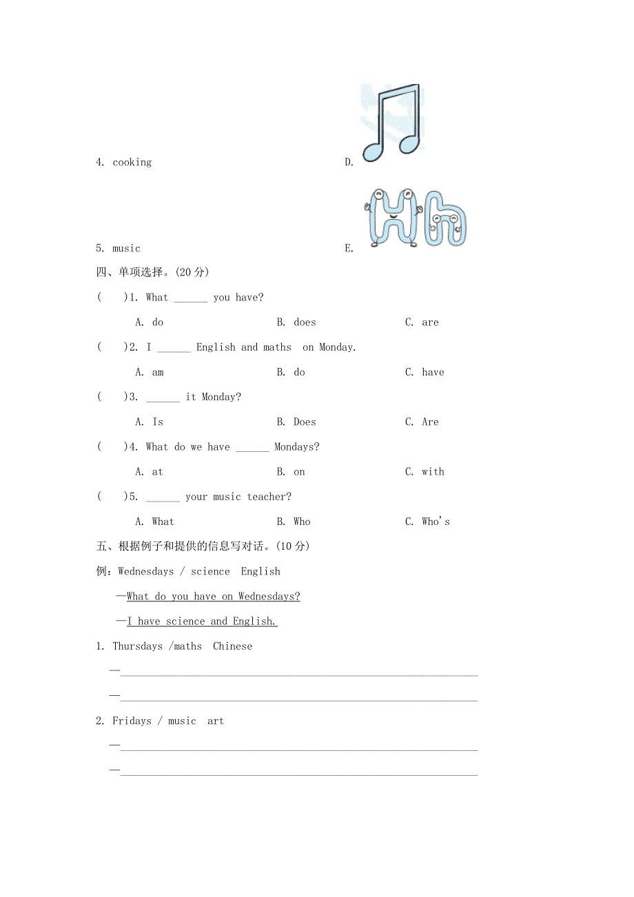 2021秋五年级英语上册 Unit 2 My week阶段过关卷三（Part A） 人教PEP.doc_第2页