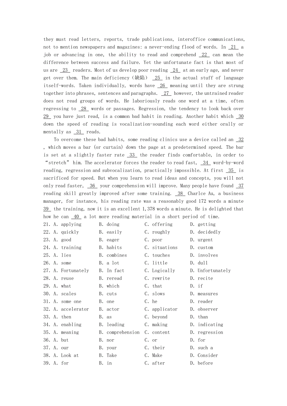 浙江2005年高三年级五校联考英语.doc_第3页