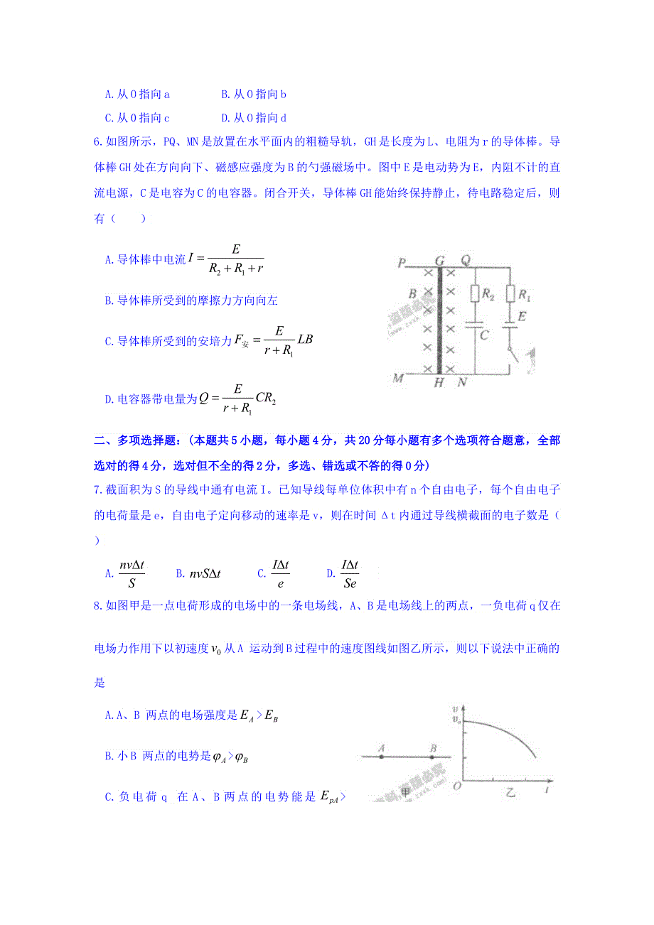 江苏省常熟市2017-2018学年高二上学期期中考试物理试题 WORD版含答案.doc_第2页