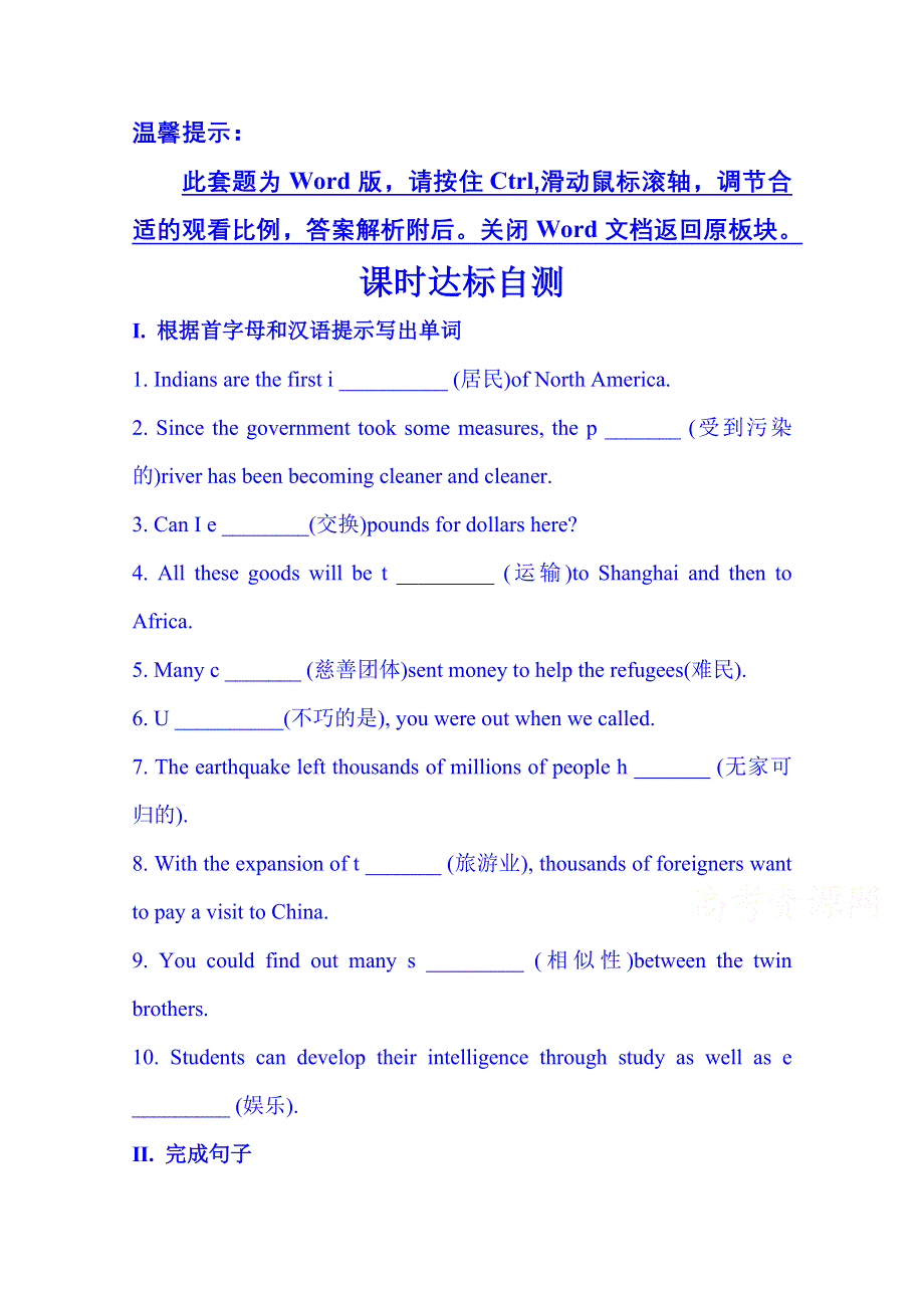 2014版英语课时讲练通（外研版必修3） 课时自测 MODULE 2 DEVELOPING AND DEVELOPED COUNTRIES PERIOD 4.doc_第1页