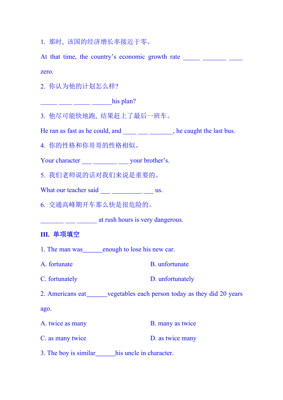 2014版英语课时讲练通（外研版必修3） 课时自测 MODULE 2 DEVELOPING AND DEVELOPED COUNTRIES PERIOD 4.doc_第2页