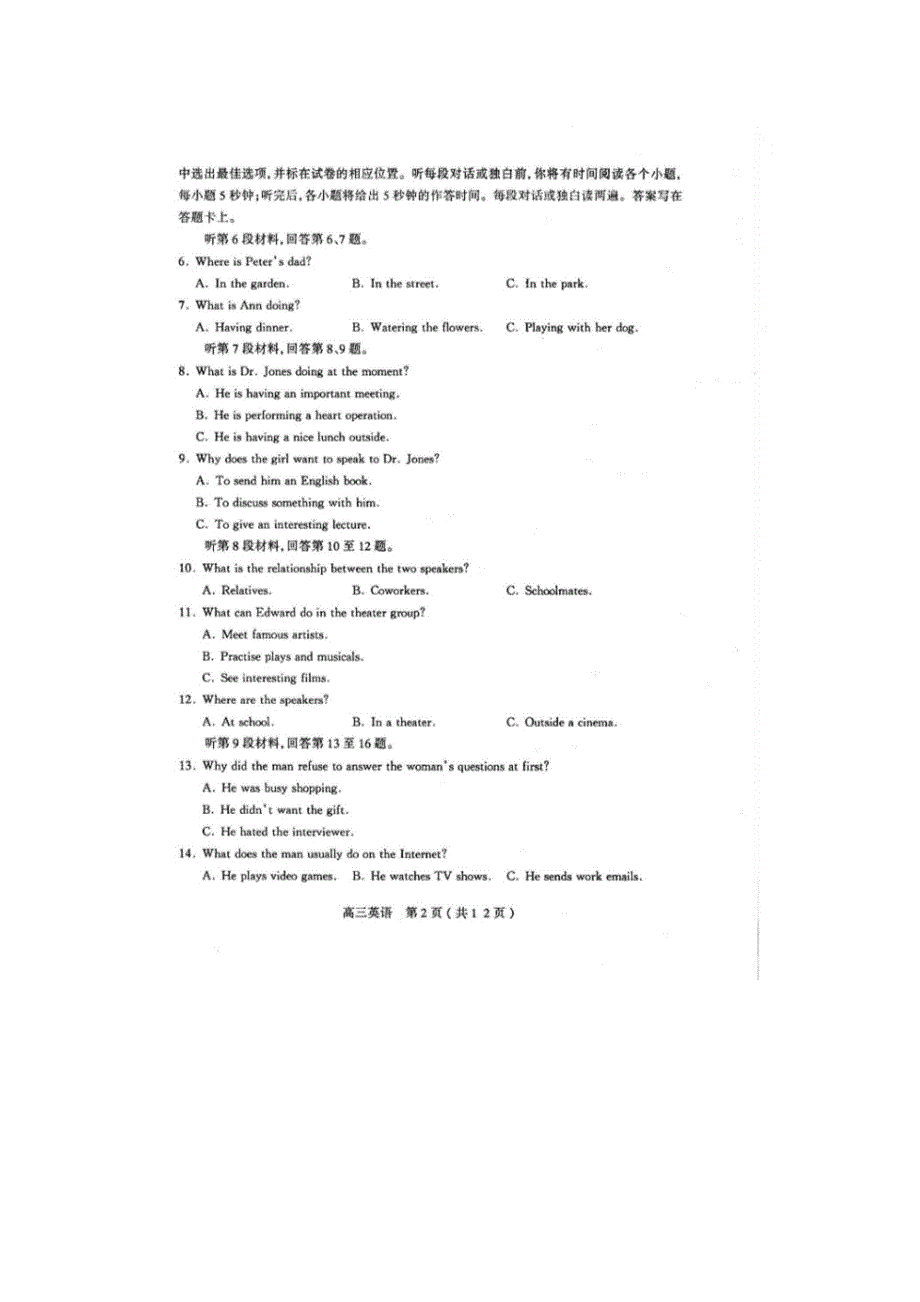 山西省太原市第十二中学2017-2018学年高三第一学期期中考试英语试卷 扫描版含答案.doc_第2页