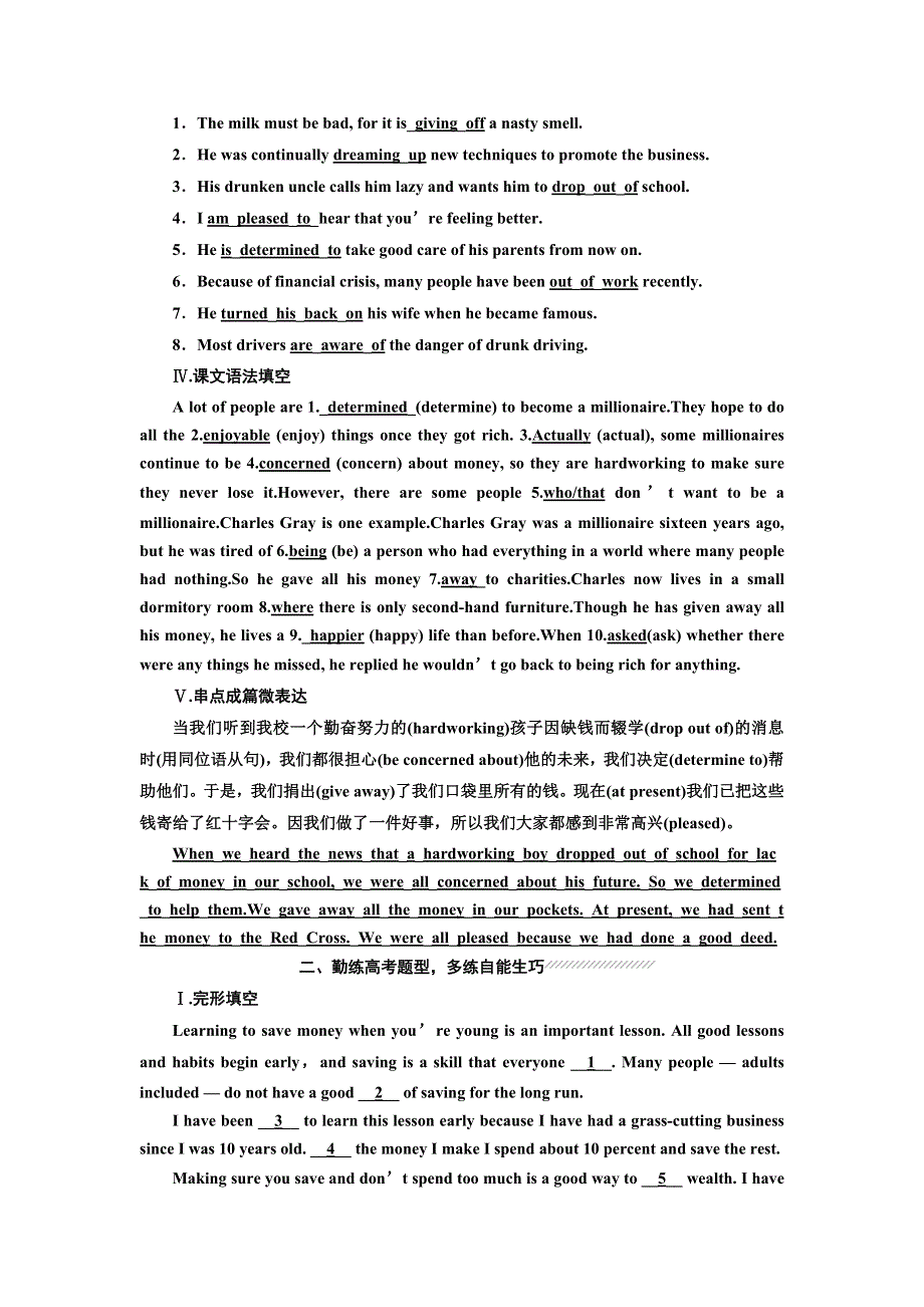 2017-2018学年高中英语北师大版版必修4：UNIT 10课时跟踪练（二） WARM UP &AMP； LESSON 1 — LANGUAGE POINTS WORD版含解析.doc_第2页