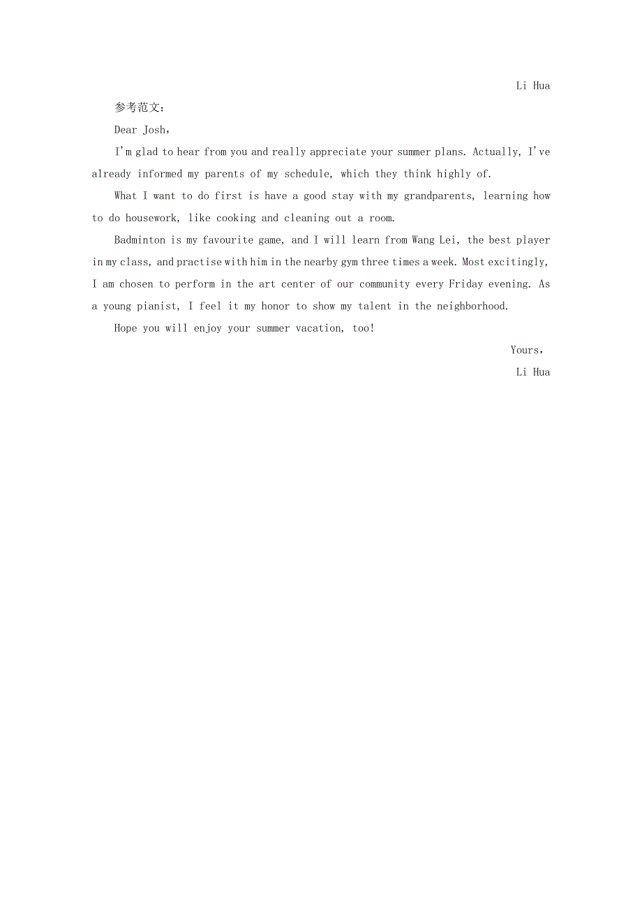 （全国版）2021届高考英语二轮复习 第二部分 主观题规范练（八）参考练习（含解析）.doc_第3页