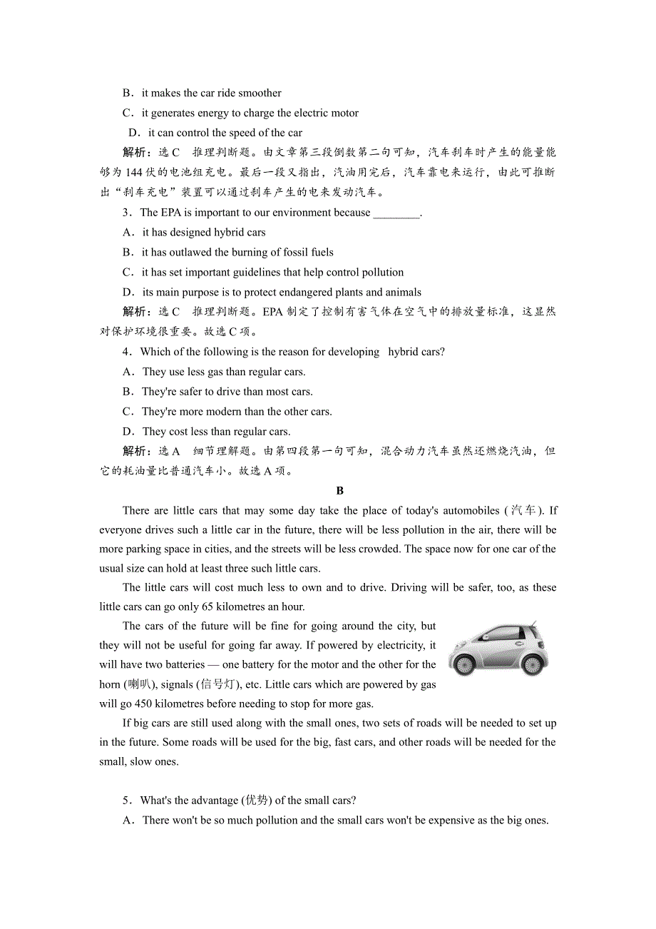 2017-2018学年高中英语北师大版版必修3练习：UNIT 9 课时跟踪练（三） LESSON 2 &AMP； LESSON 3—PRE-READING WORD版含解析.doc_第2页