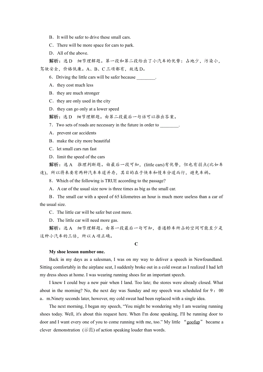 2017-2018学年高中英语北师大版版必修3练习：UNIT 9 课时跟踪练（三） LESSON 2 &AMP； LESSON 3—PRE-READING WORD版含解析.doc_第3页