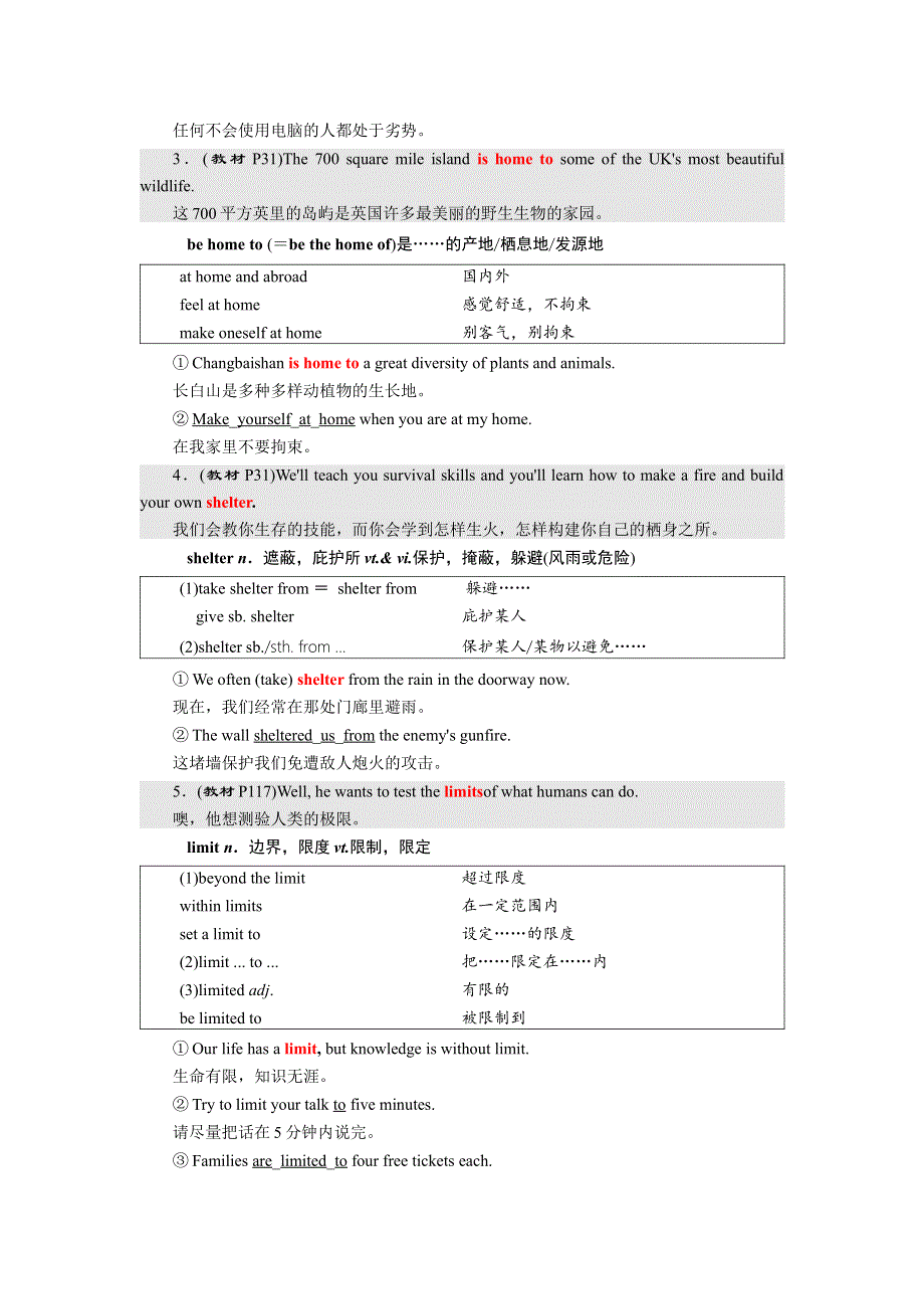 2017-2018学年高中英语北师大版版必修3教学案：UNIT 8 SECTION 7 WORD版含答案.doc_第3页