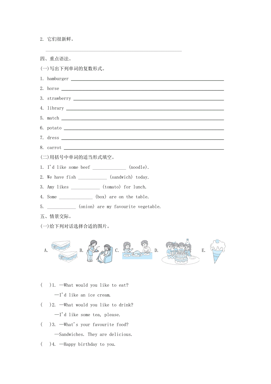 2021秋五年级英语上册 Unit 3 What would you like单元知识梳理卷 人教PEP.doc_第3页